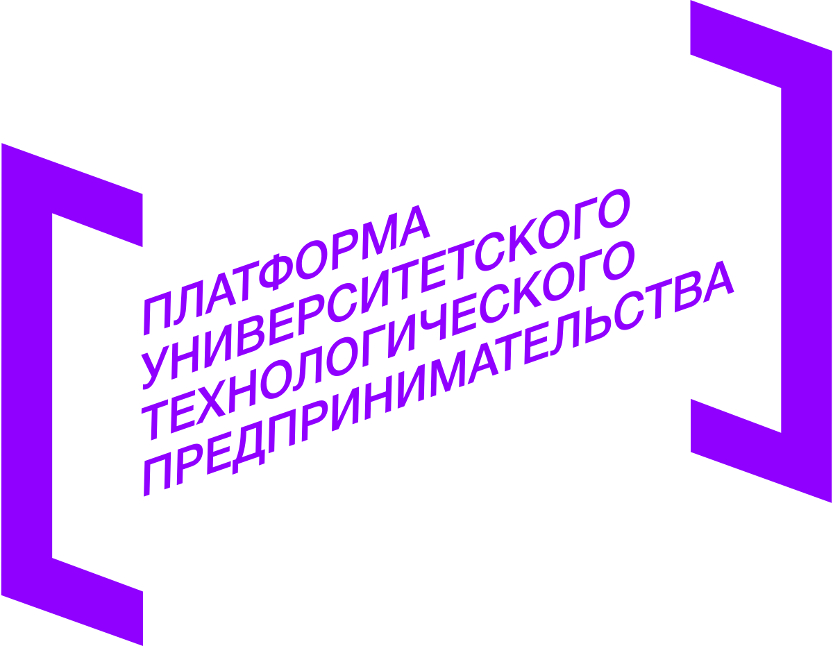 Платформа университетского технологического предпринимательства